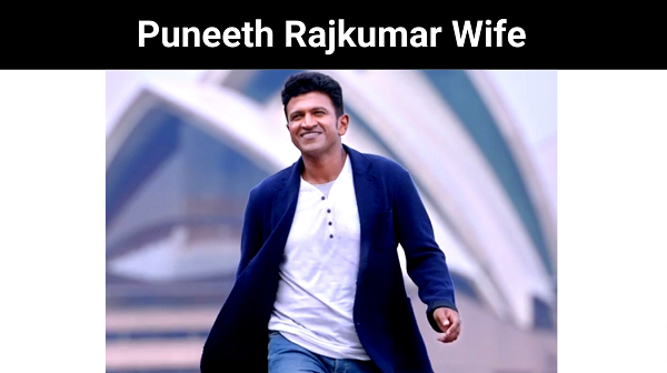 Puneeth Rajkumar Wife {2023}: Get New Updates Puneeth Biography!